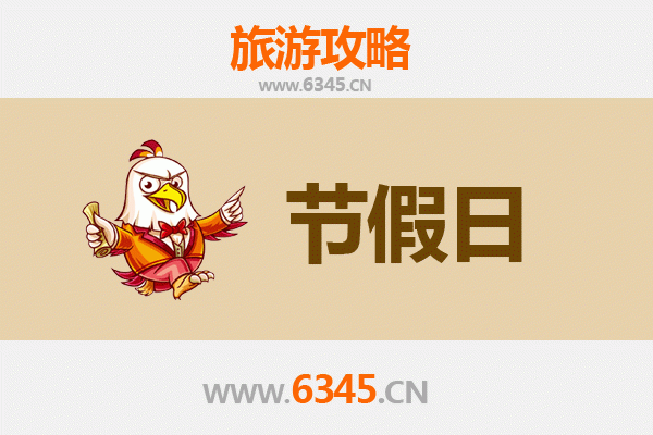 2026元旦新竹竹东漫游攻略：客家山城慢时光与铁道艺术之旅