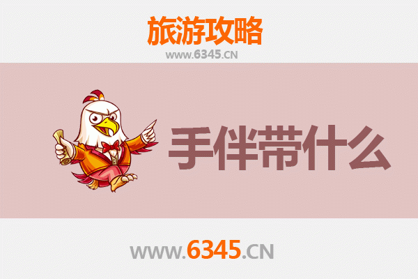 新竹竹东出发：南澳岛深度旅游攻略与必买手伴指南